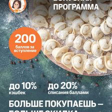 ШЕФ-БАБУЛЯ Новокуйбышевск