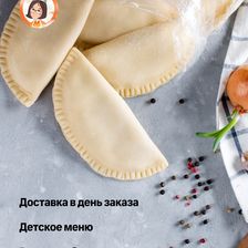 ШЕФ-БАБУЛЯ Новокуйбышевск