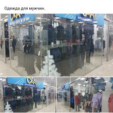 СКАТ