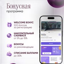 ЛЮБАВА