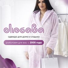 ЛЮБАВА