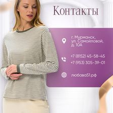 ЛЮБАВА