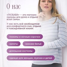 ЛЮБАВА