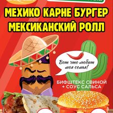 Family Burger / Пицца Фамильяно
