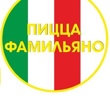 Family Burger / Пицца Фамильяно