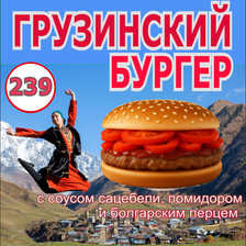 Family Burger / Пицца Фамильяно