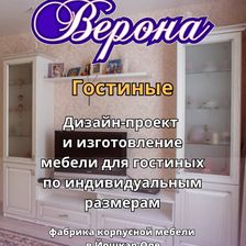 Верона