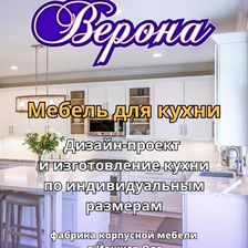 Верона