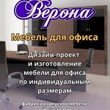 Верона