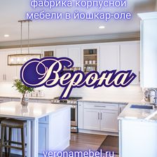 Верона