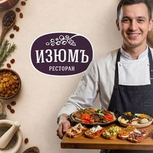 ИзюмЪ