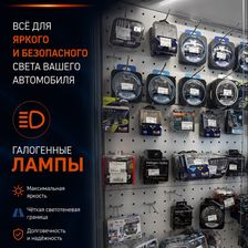 АвтоСвет