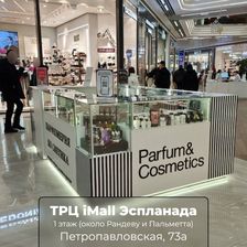 S Parfum