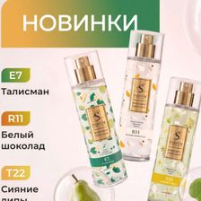 S Parfum