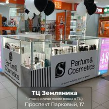 S Parfum