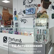 S Parfum