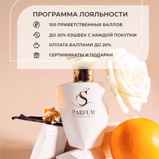S Parfum