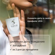 S Parfum