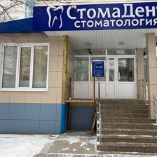 СТОМАДЕНТ