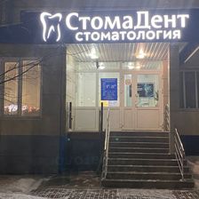 СТОМАДЕНТ