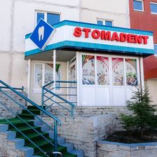 СТОМАДЕНТ