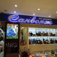 Саквояж