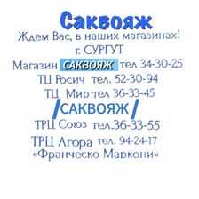 Саквояж