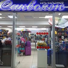 Саквояж