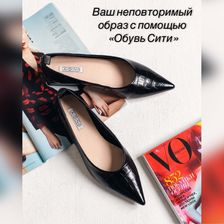 Обувь Сити