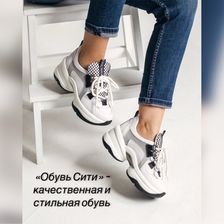 Обувь Сити