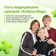 Азбука Мед