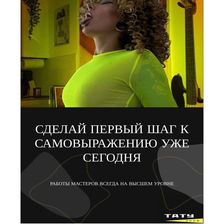ТАТУ 3000