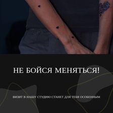 ТАТУ 3000