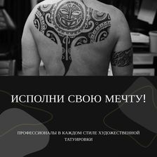 ТАТУ 3000