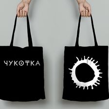 ЧУКОТКА