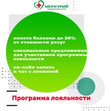 Меркурий