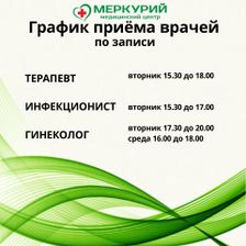 Меркурий