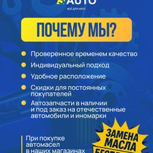3 AUTO