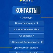 3 AUTO