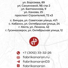 НАРАН