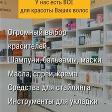Стайл маркет