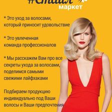 Стайл маркет