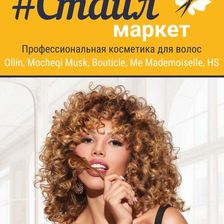 Стайл маркет