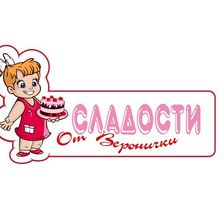 Сладости от Веронички