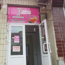 Сладости от Веронички