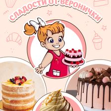 Сладости от Веронички