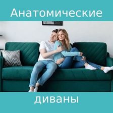 Askona Онлайн