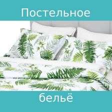 Askona Онлайн