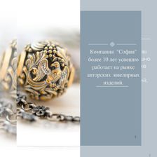 СОФИЯ