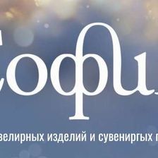 СОФИЯ